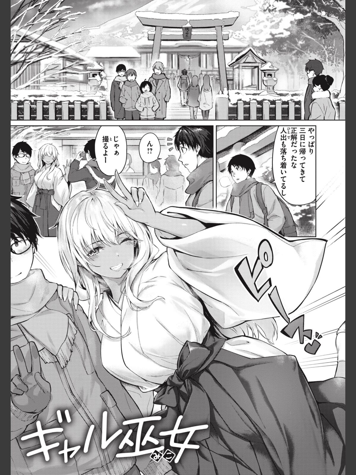 みだれて天使のサンプル画像