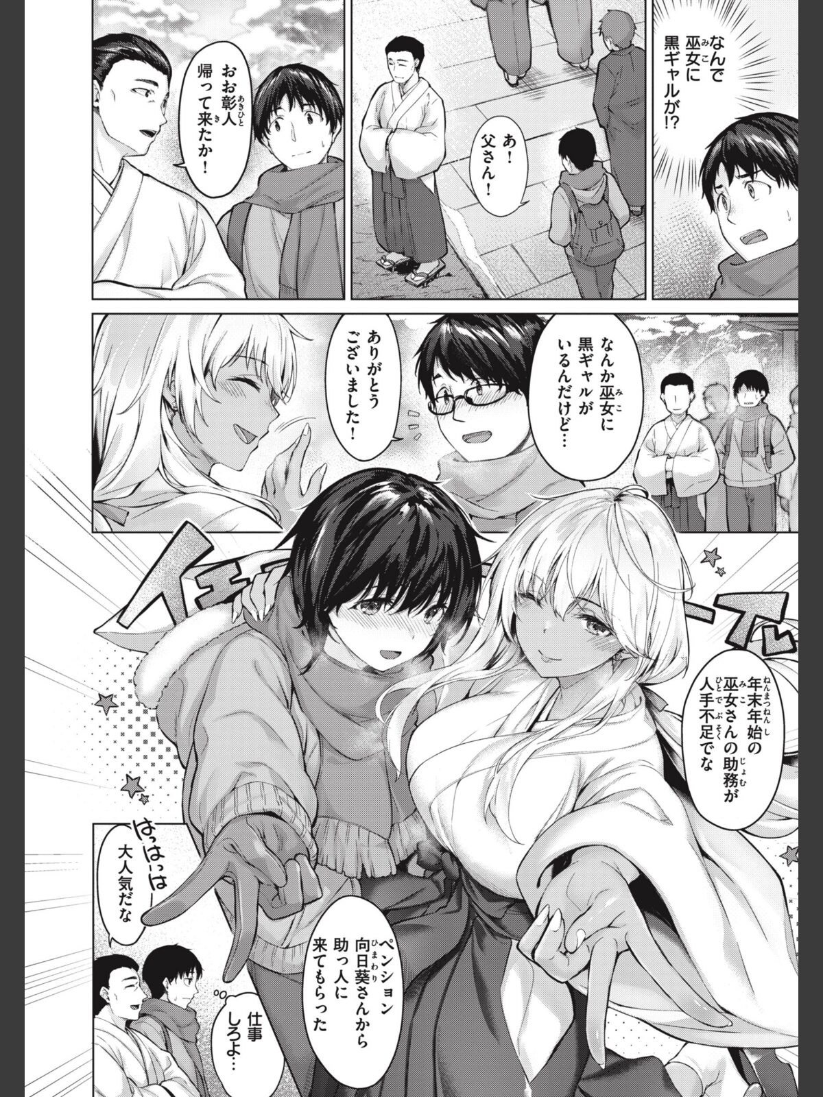 みだれて天使のサンプル画像