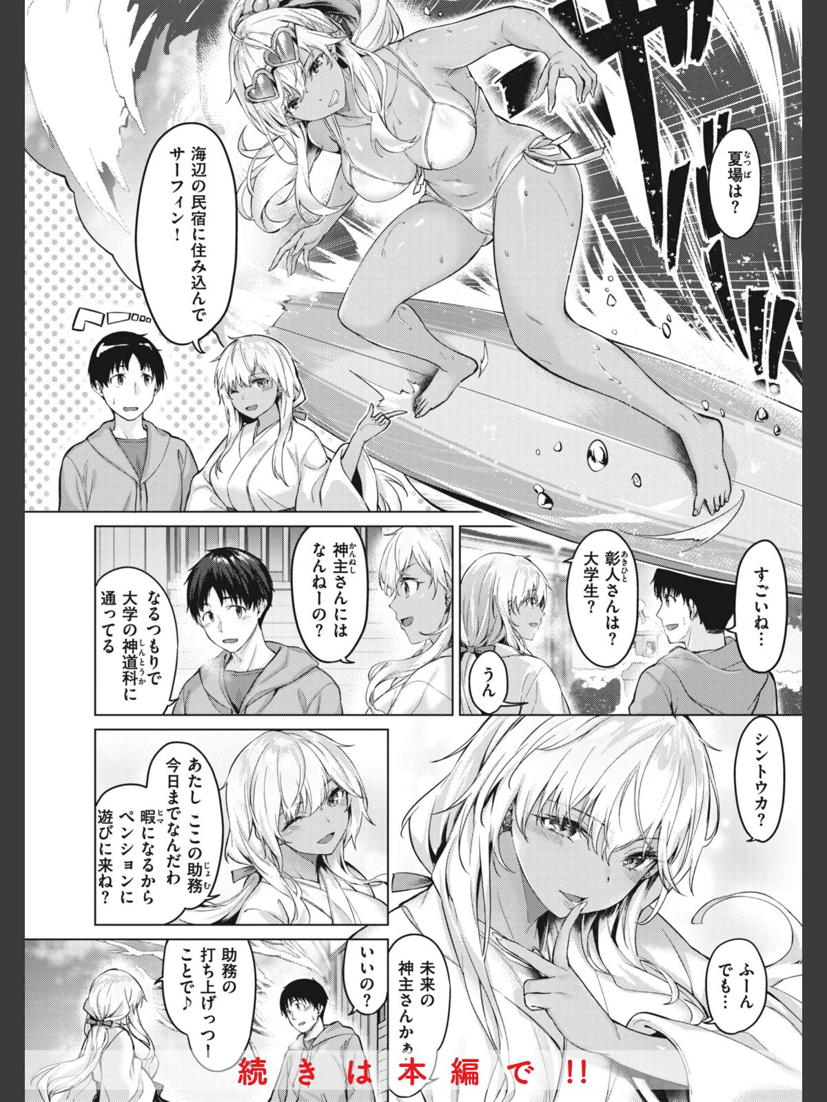 みだれて天使のサンプル画像