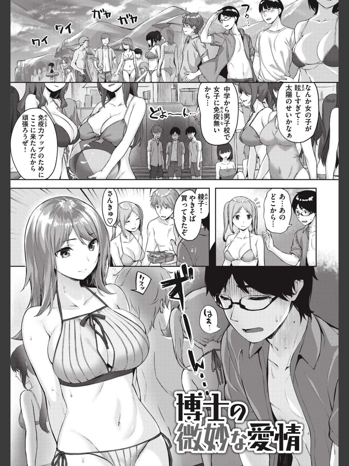 みだれて天使のサンプル画像