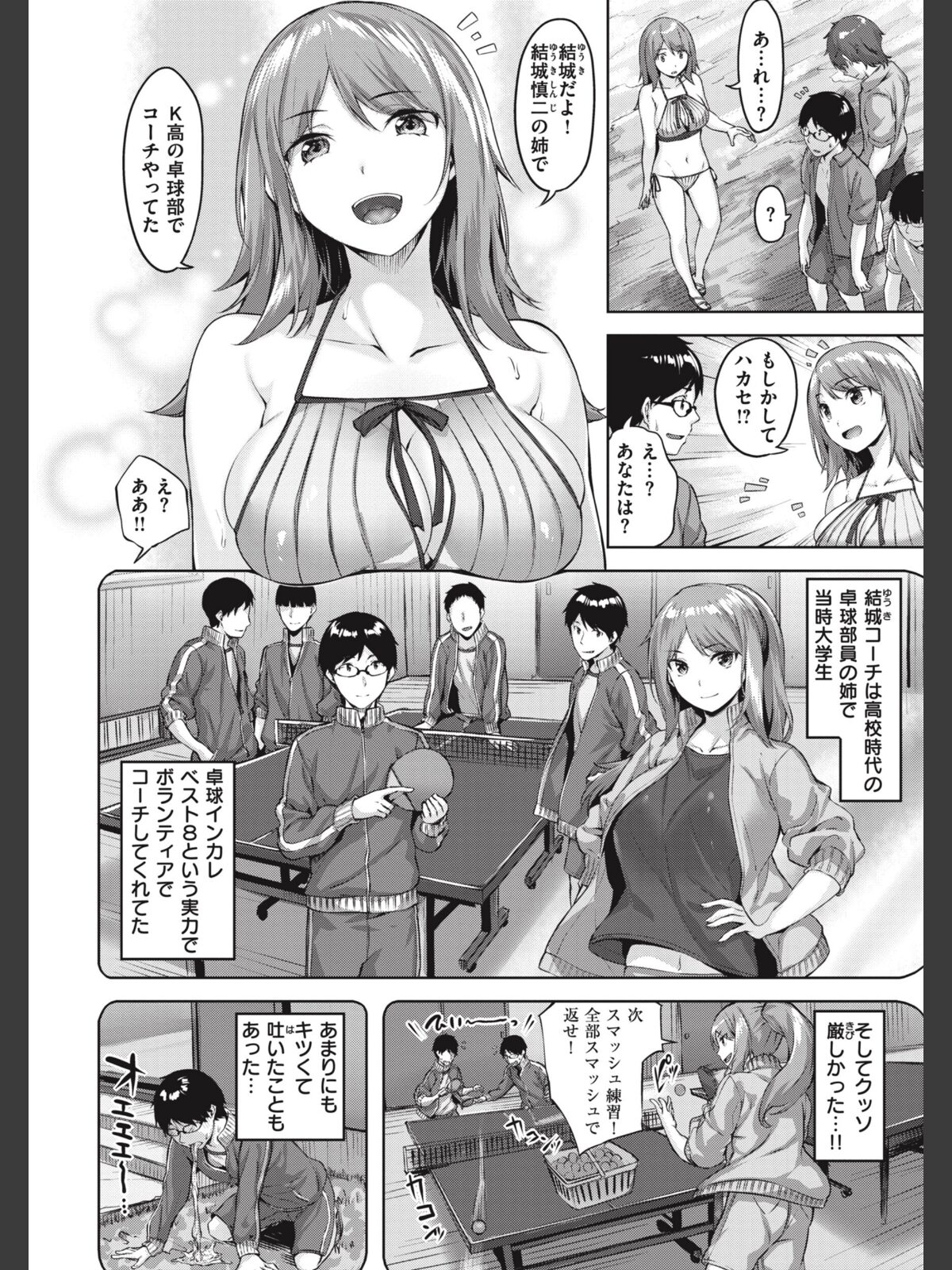みだれて天使のサンプル画像
