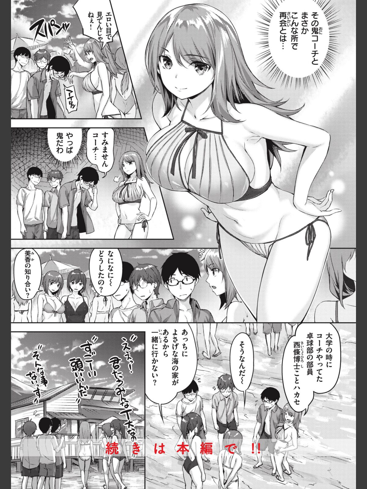 みだれて天使のサンプル画像
