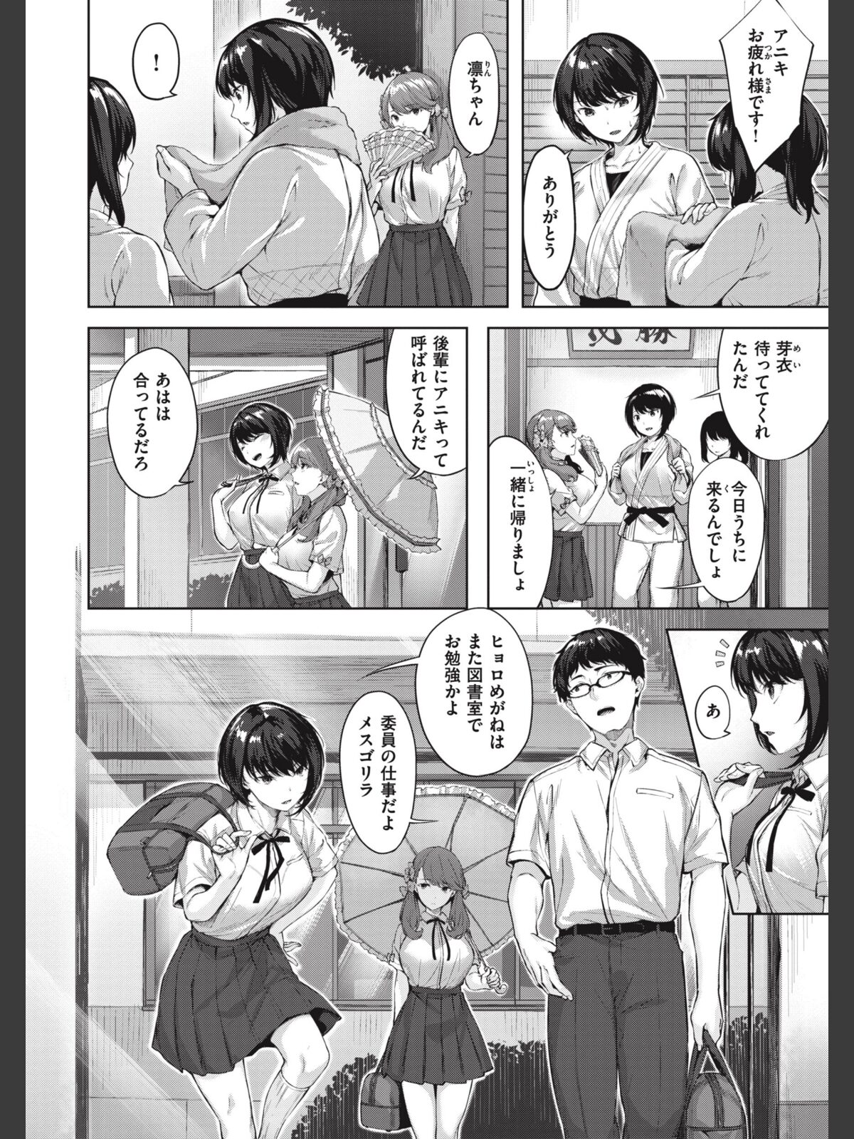 みだれて天使のサンプル画像