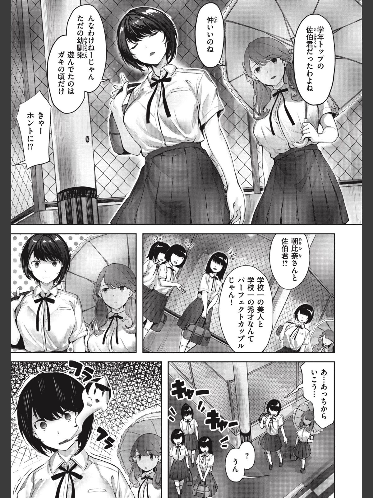みだれて天使のサンプル画像