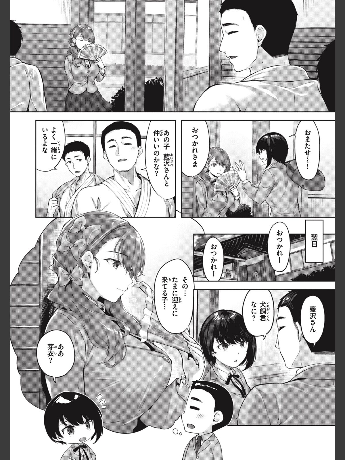 みだれて天使のサンプル画像