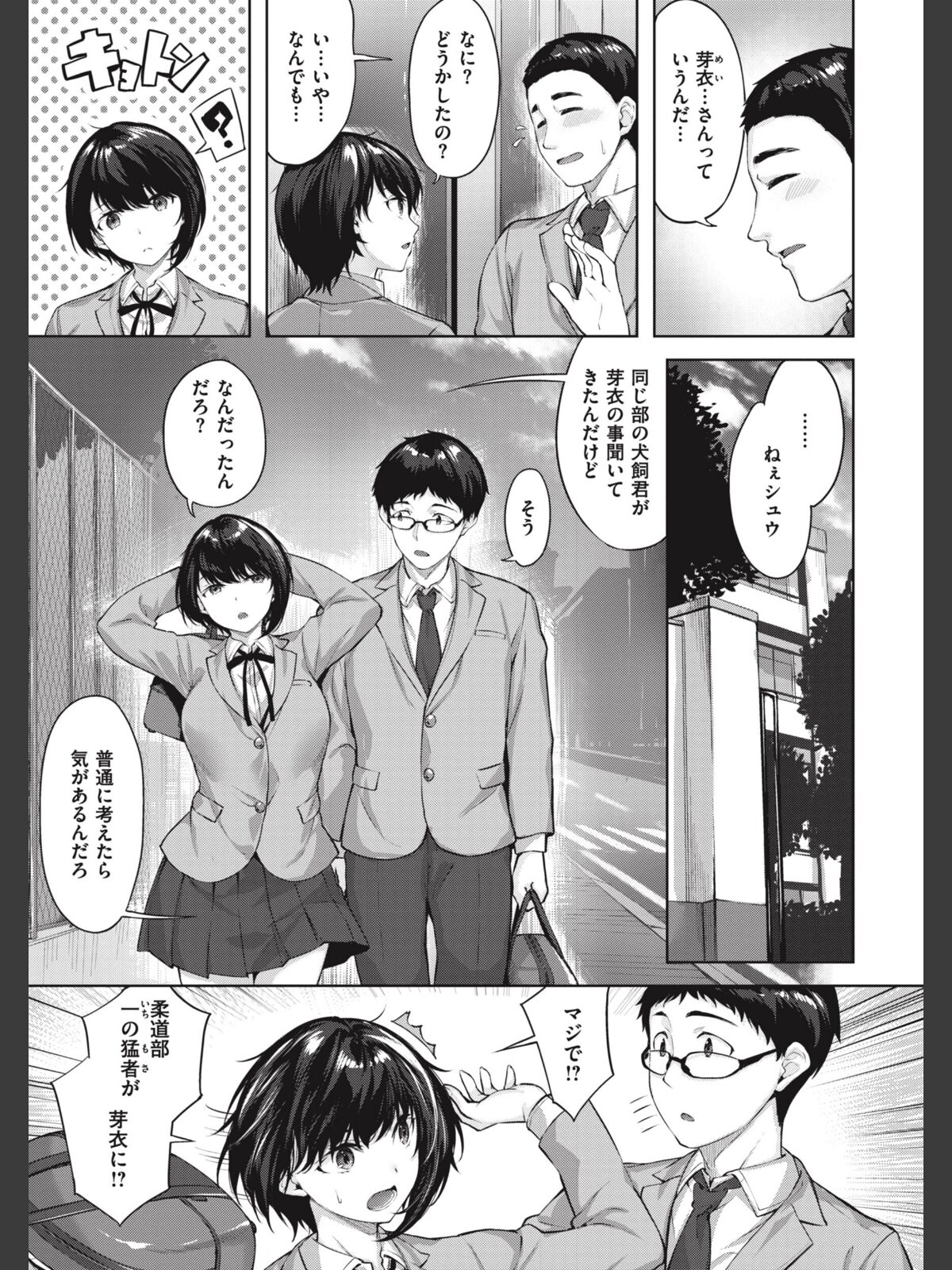 みだれて天使のサンプル画像