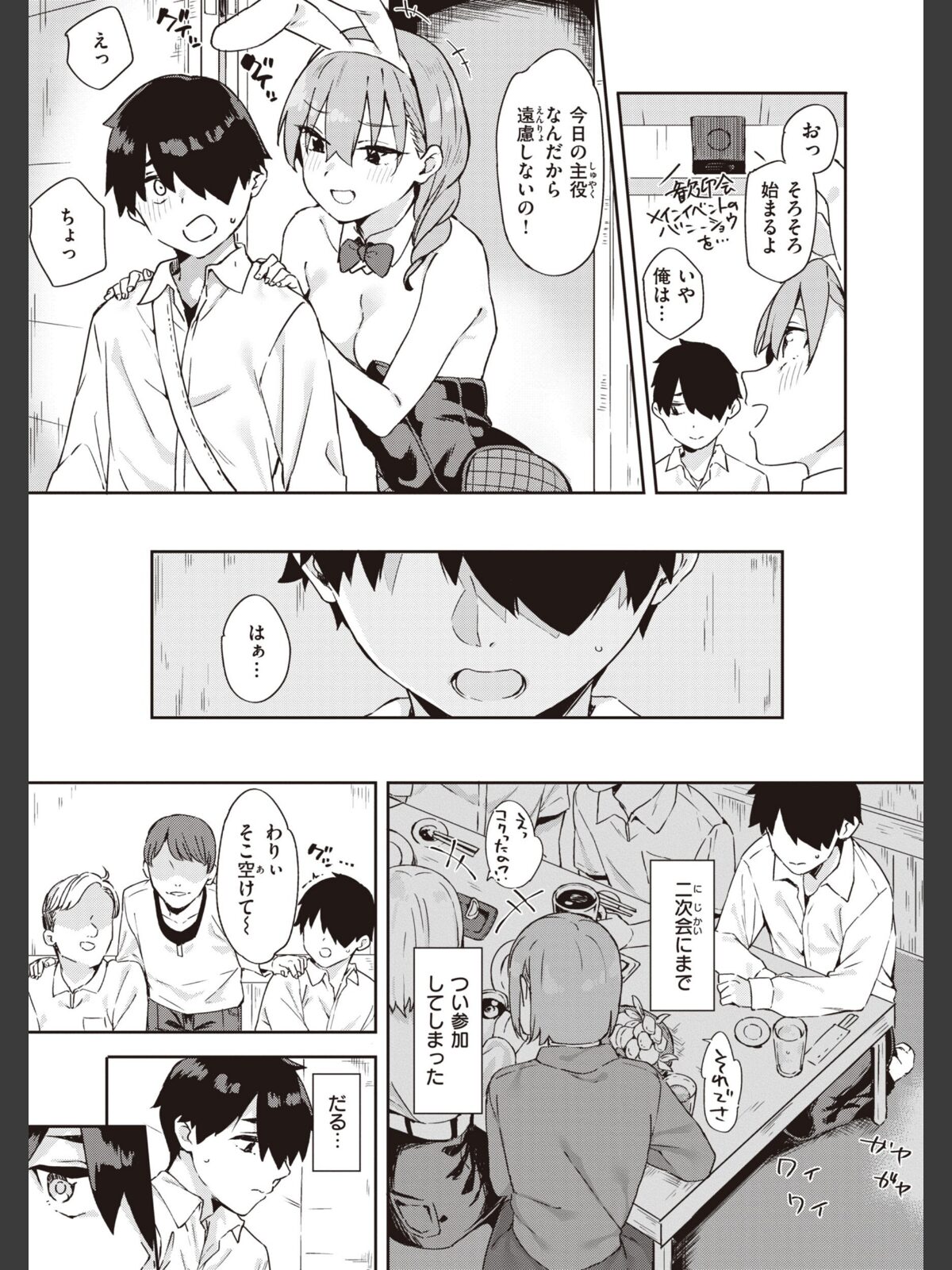 【FANZAブックス】キミとの本番｜制服 まめでんきゅう レビュー・感想【電子書籍】 サンプル画像