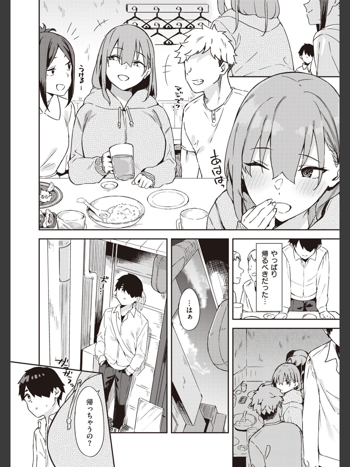 【FANZAブックス】キミとの本番｜制服 まめでんきゅう レビュー・感想【電子書籍】 サンプル画像