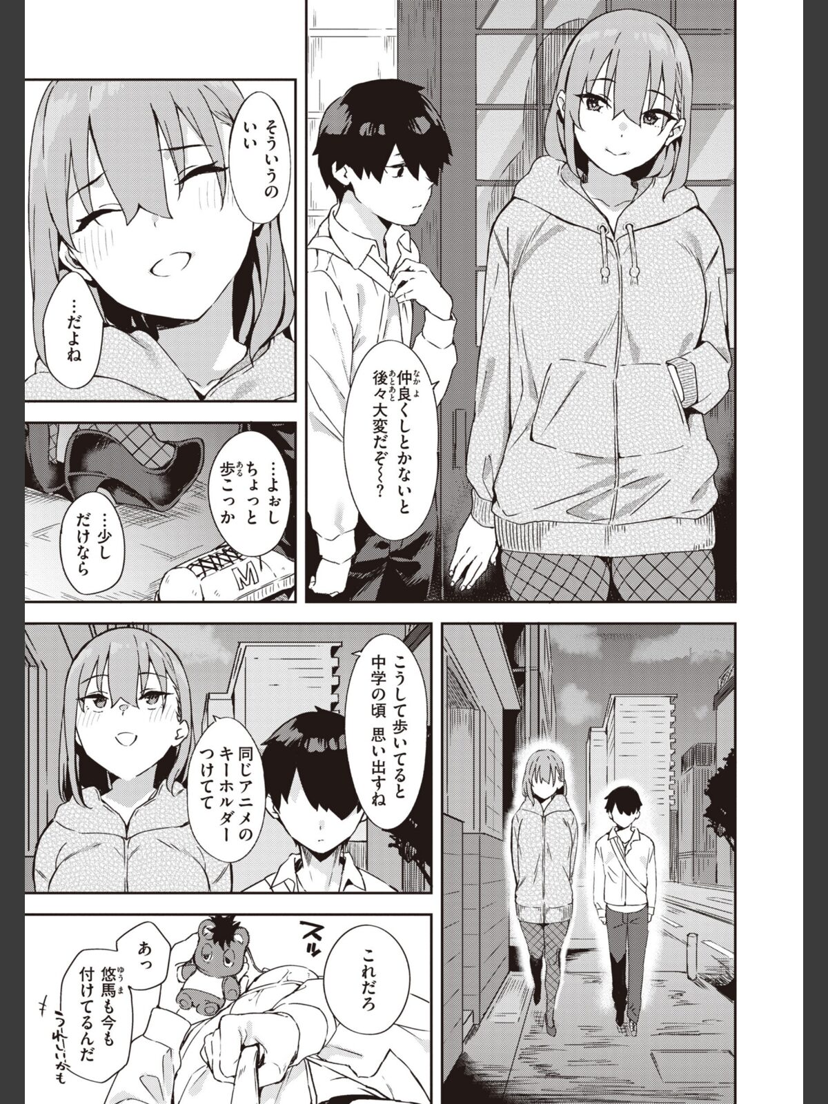 【FANZAブックス】キミとの本番｜制服 まめでんきゅう レビュー・感想【電子書籍】 サンプル画像