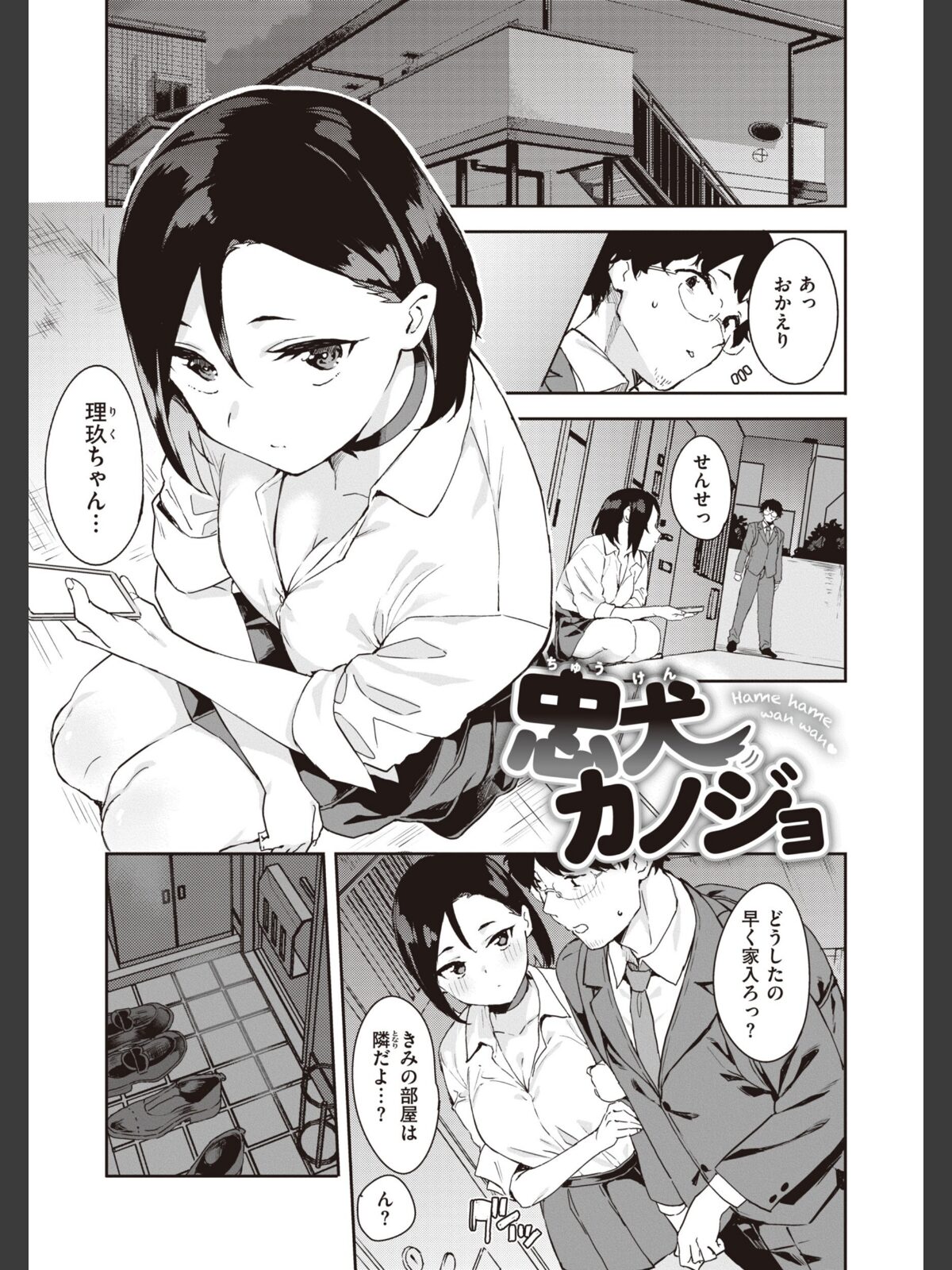 【FANZAブックス】キミとの本番｜制服 まめでんきゅう レビュー・感想【電子書籍】 サンプル画像