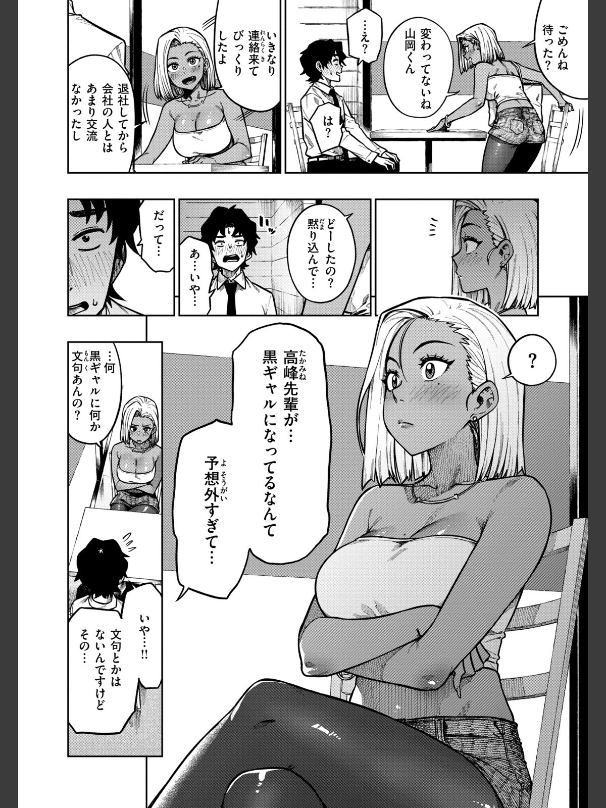 パンストーリーズのサンプル画像