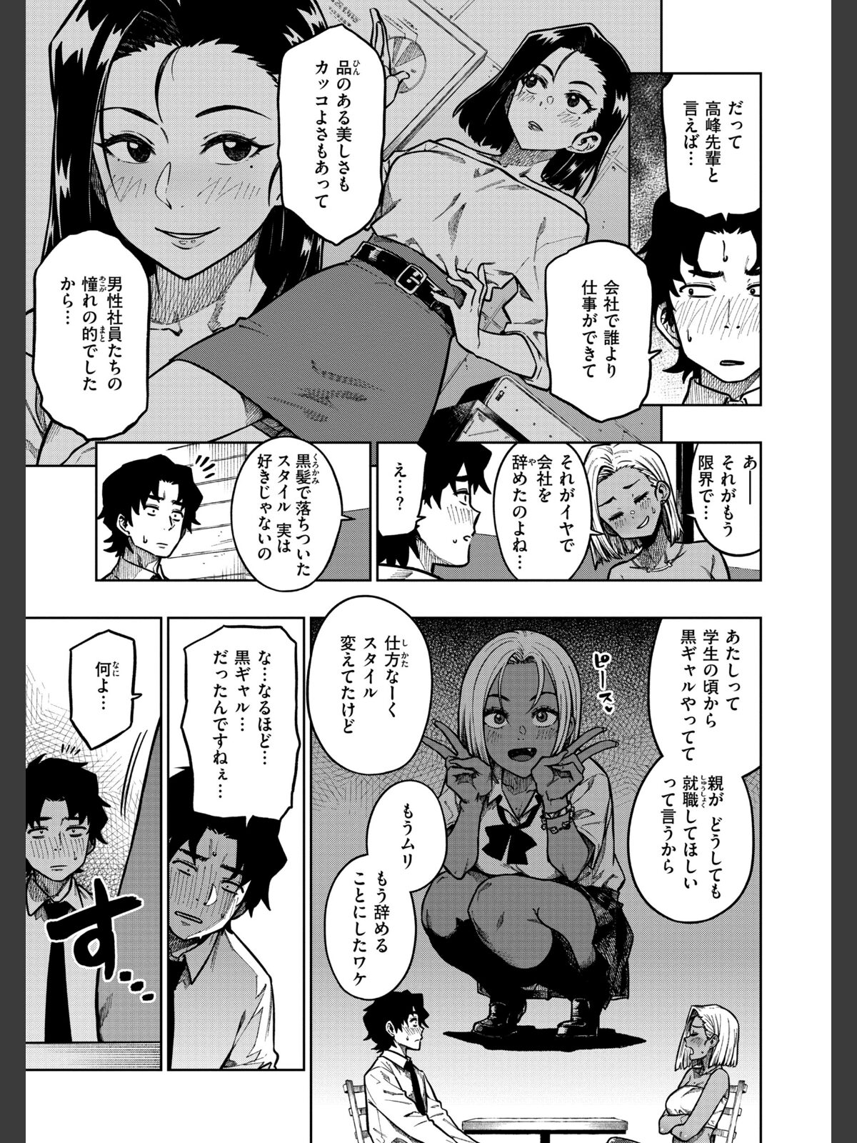 パンストーリーズのサンプル画像