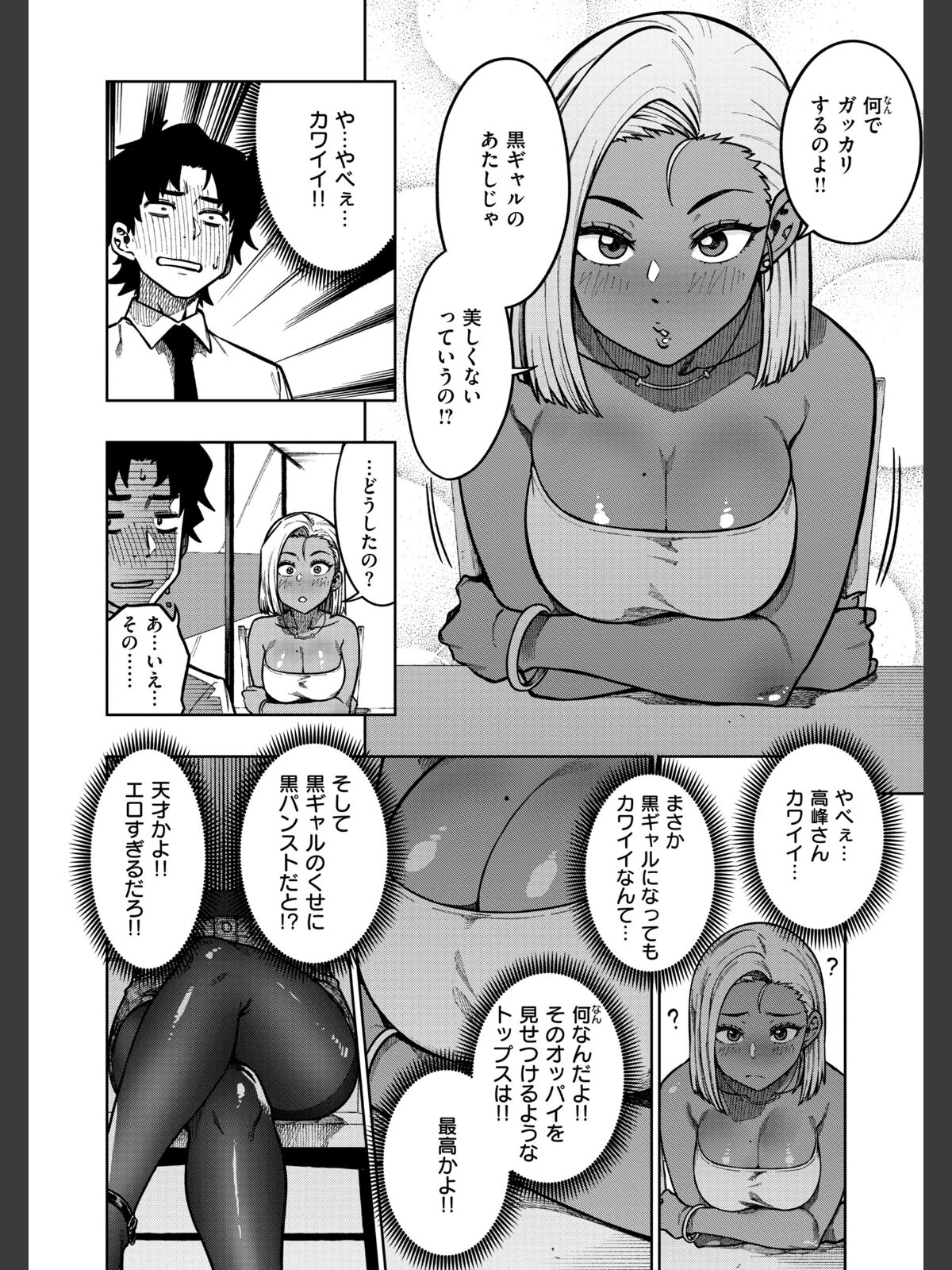 パンストーリーズのサンプル画像