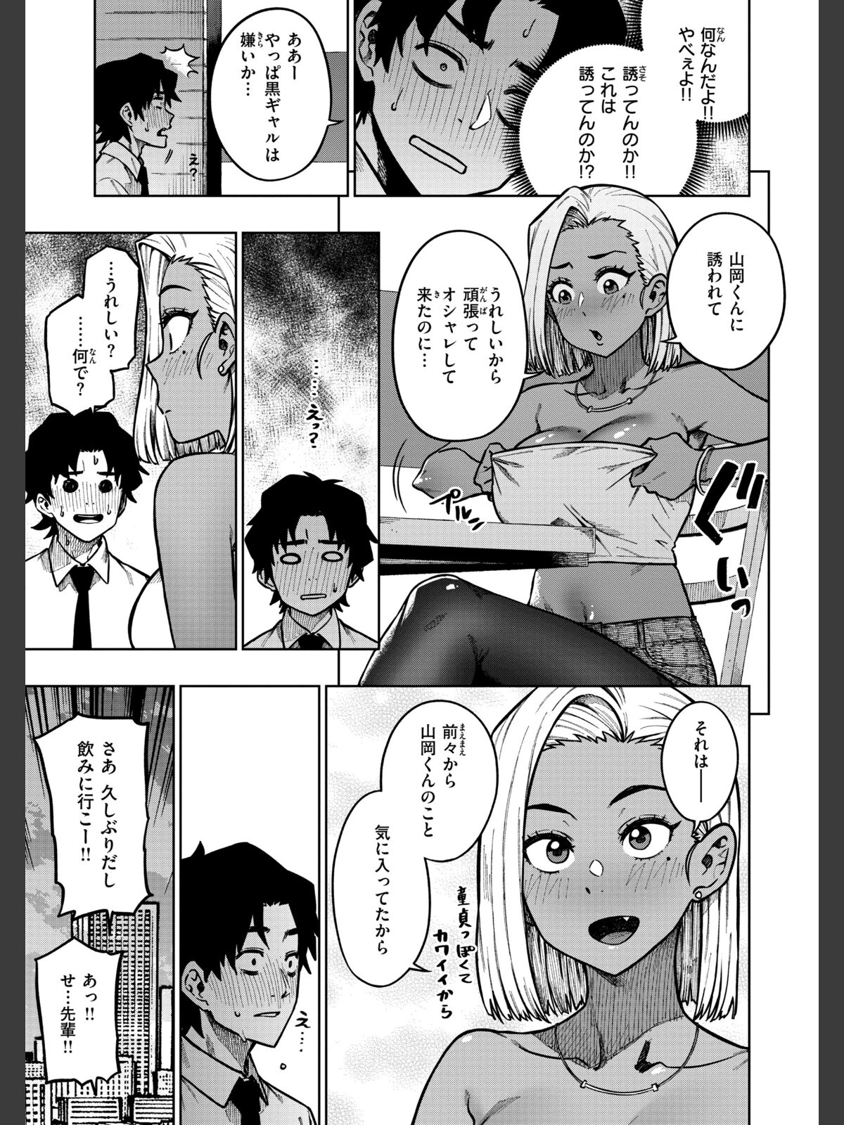 パンストーリーズのサンプル画像