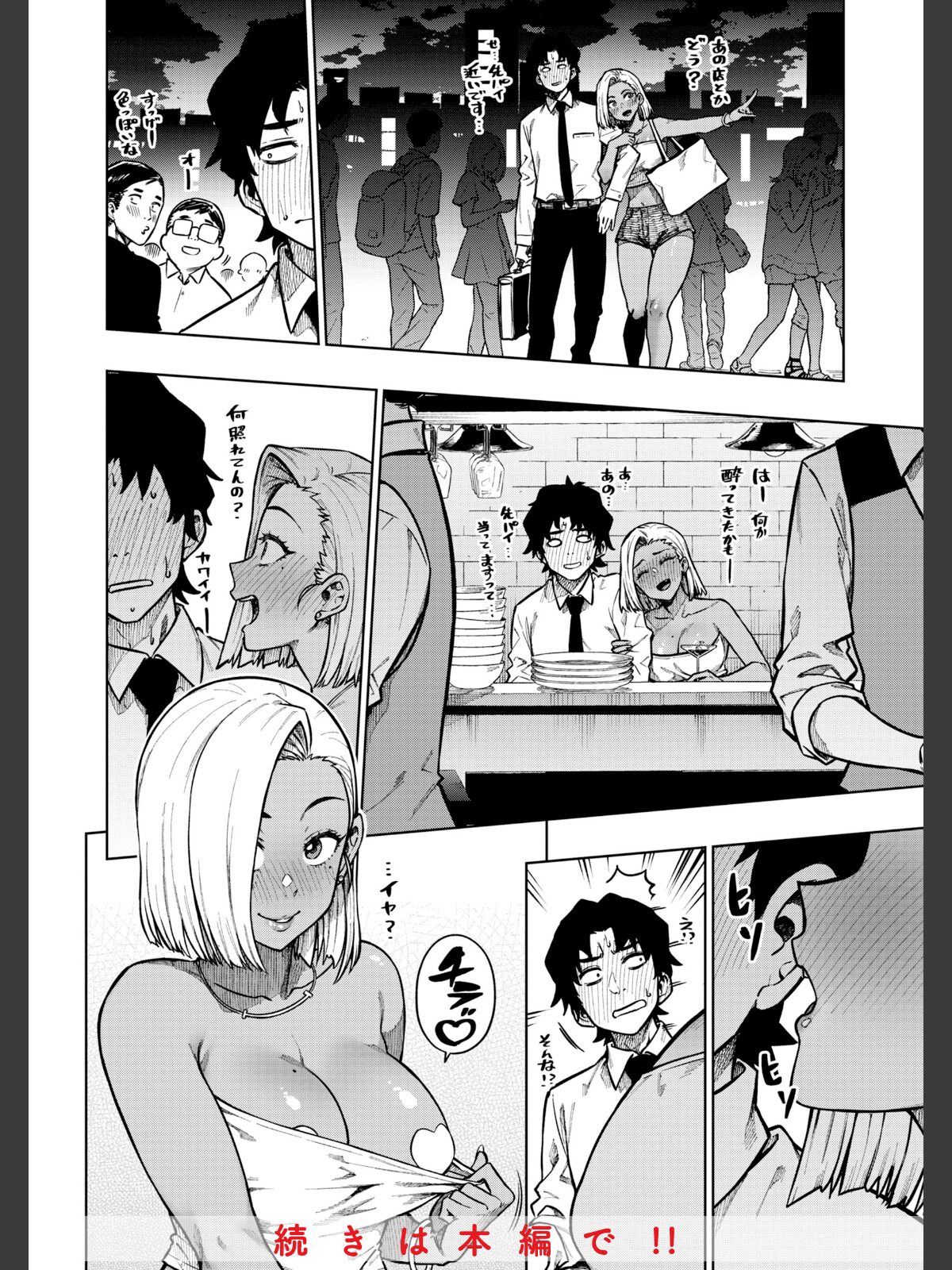 パンストーリーズのサンプル画像
