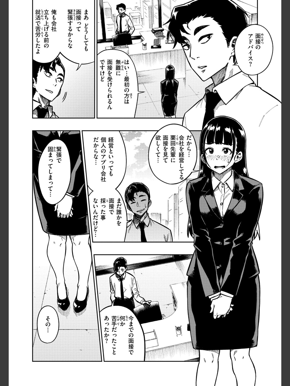 パンストーリーズのサンプル画像