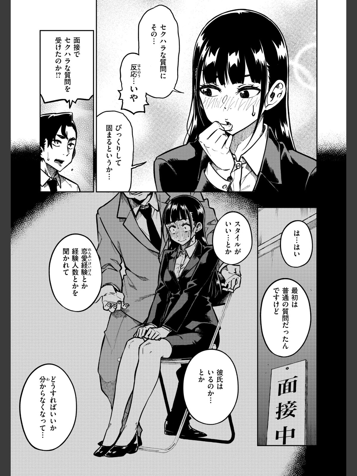 パンストーリーズのサンプル画像