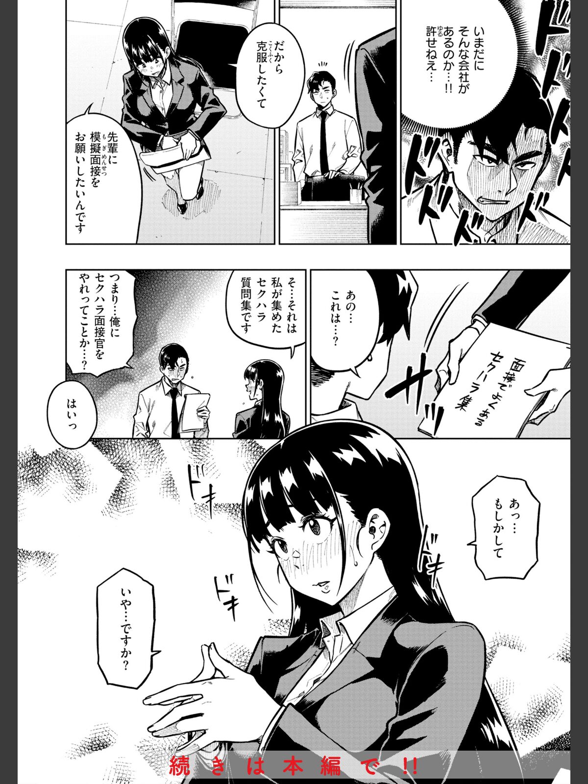 パンストーリーズのサンプル画像