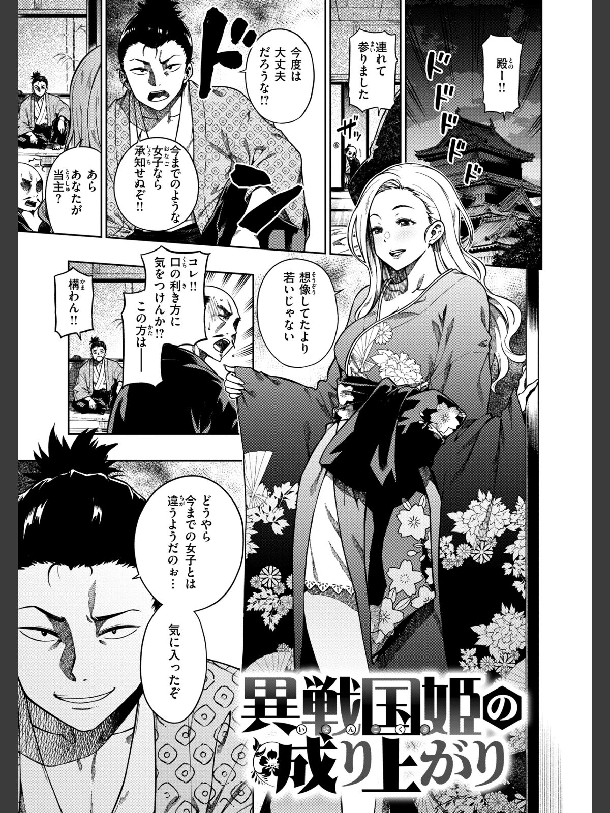 パンストーリーズのサンプル画像