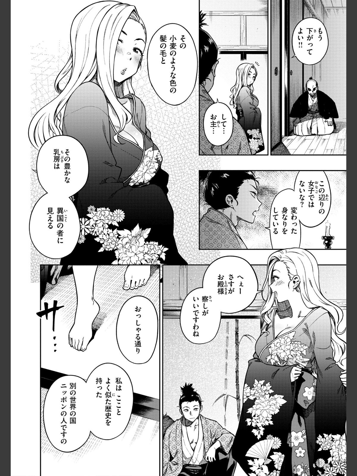パンストーリーズのサンプル画像