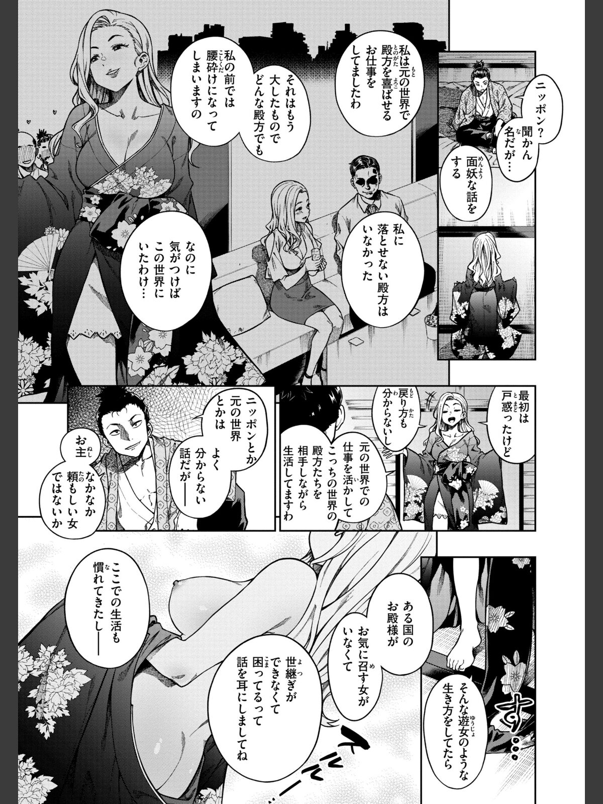パンストーリーズのサンプル画像