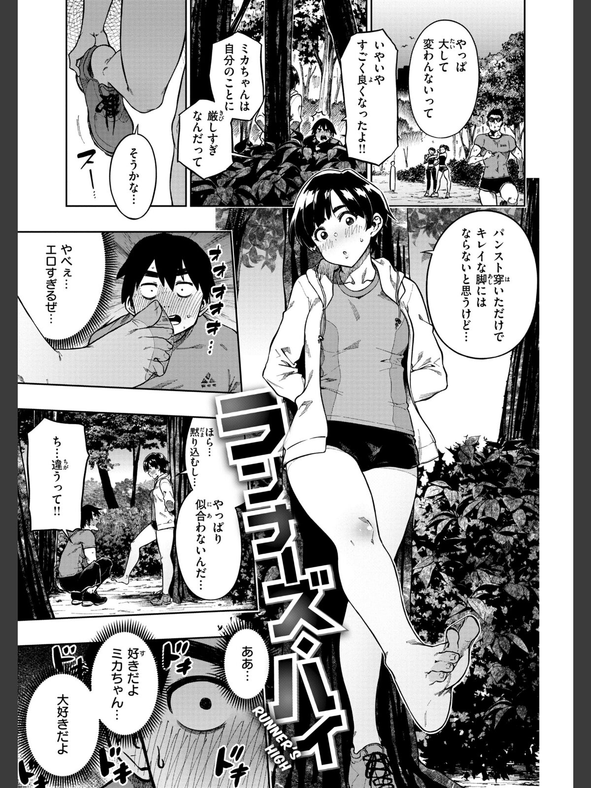パンストーリーズのサンプル画像