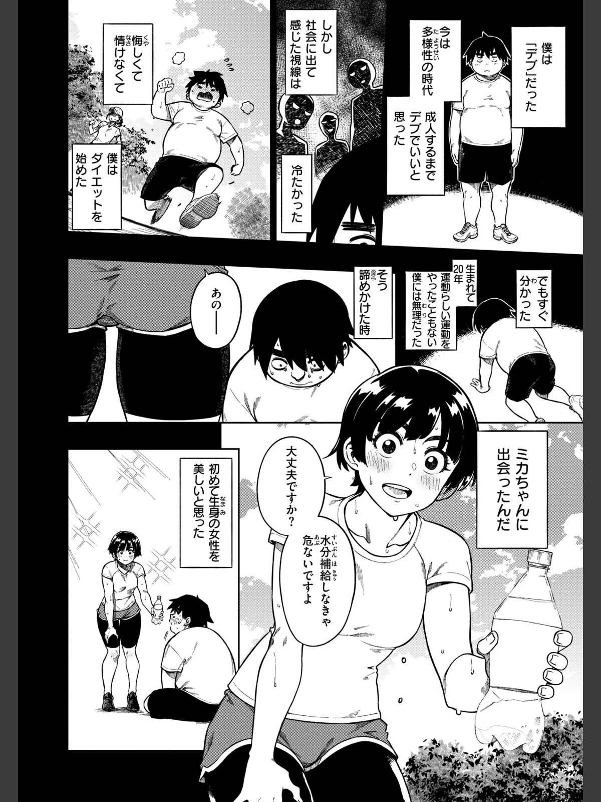 パンストーリーズのサンプル画像