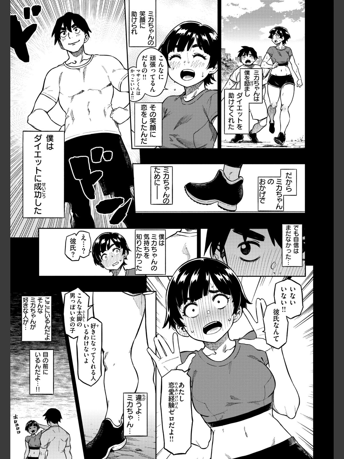 パンストーリーズのサンプル画像