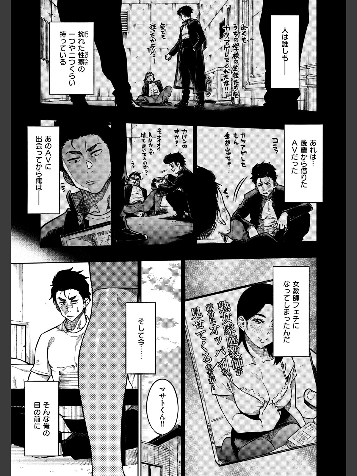 パンストーリーズのサンプル画像