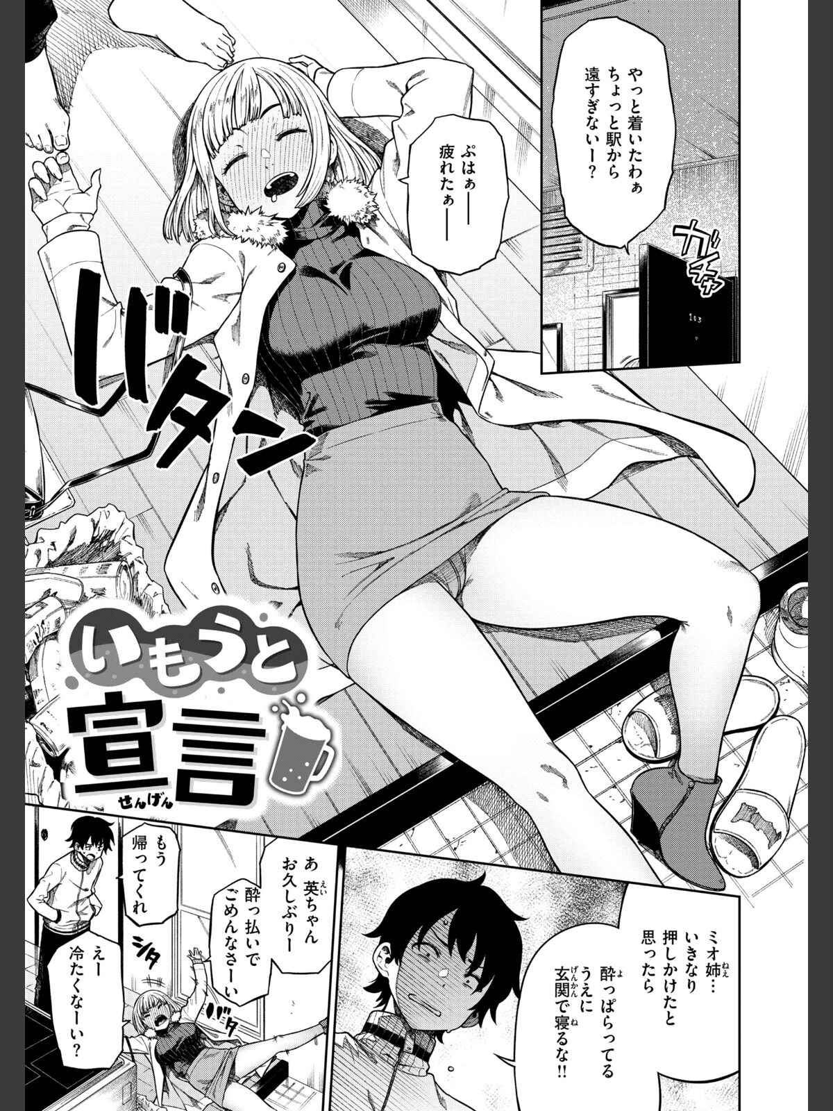 パンストーリーズのサンプル画像