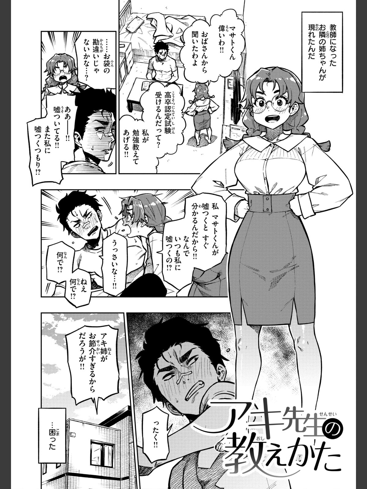 パンストーリーズのサンプル画像