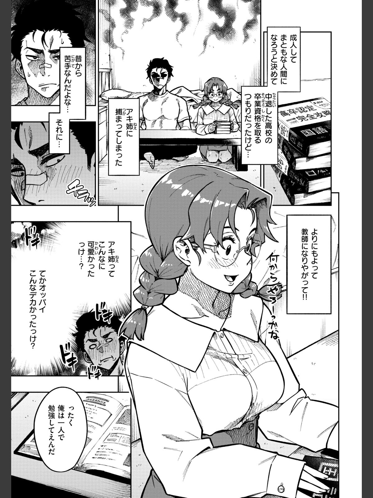 パンストーリーズのサンプル画像