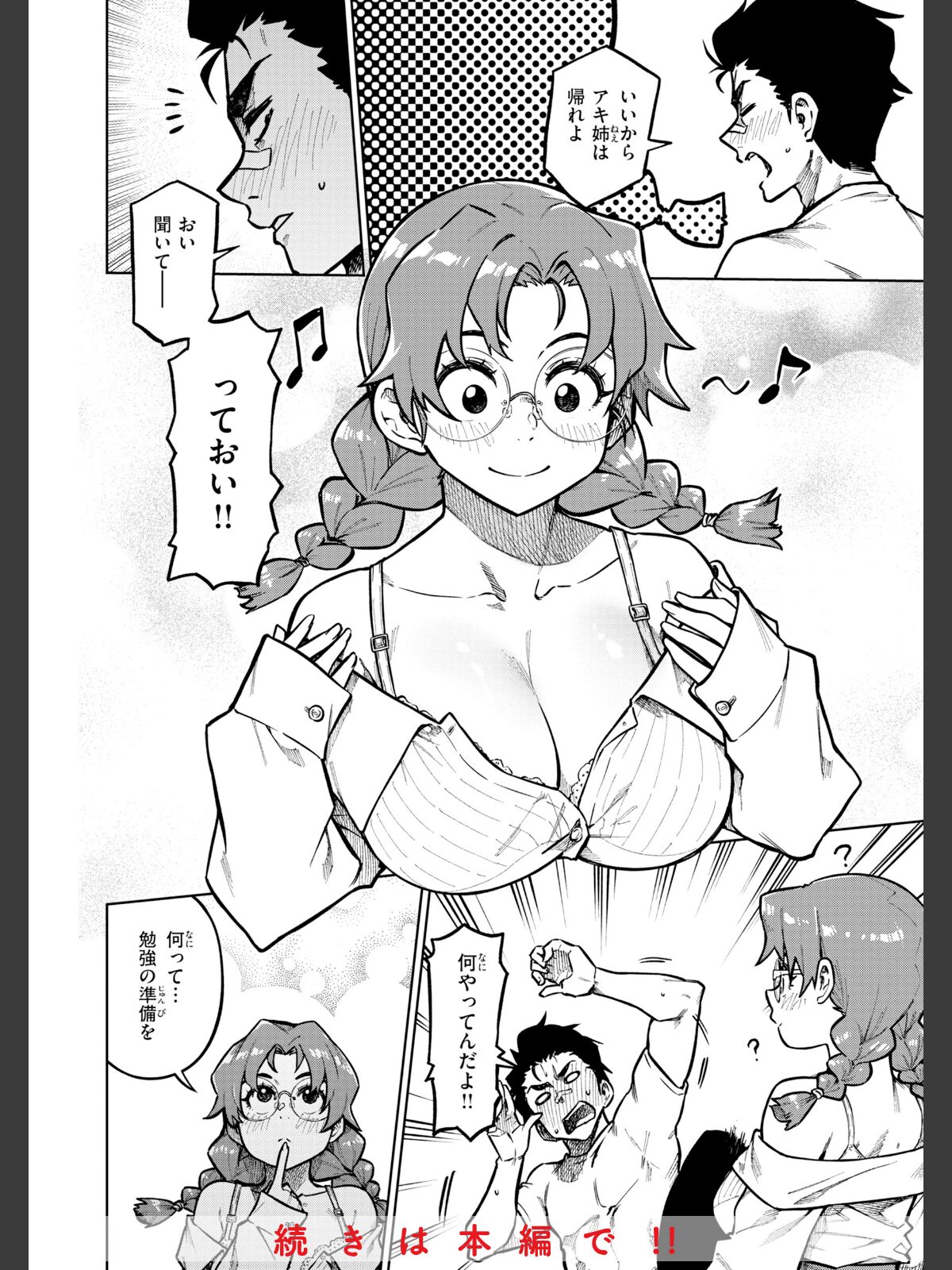 パンストーリーズのサンプル画像