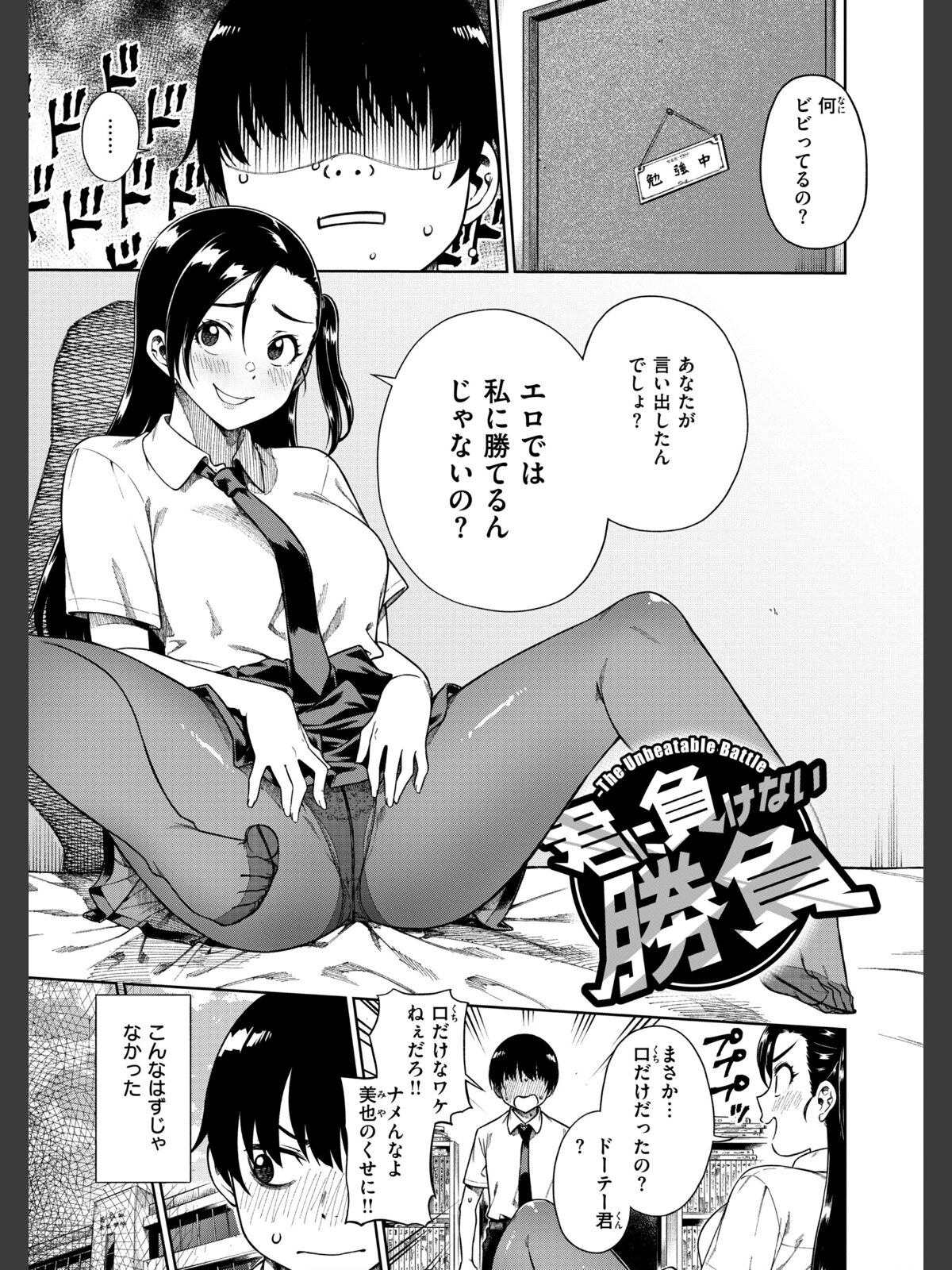 パンストーリーズのサンプル画像