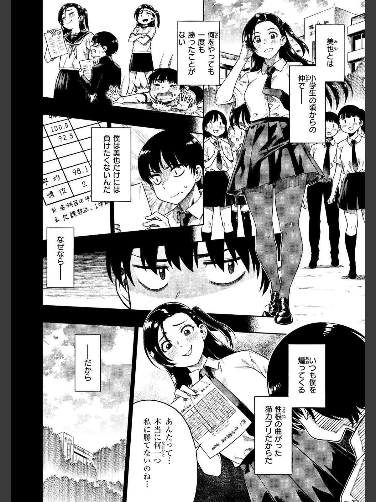 パンストーリーズのサンプル画像