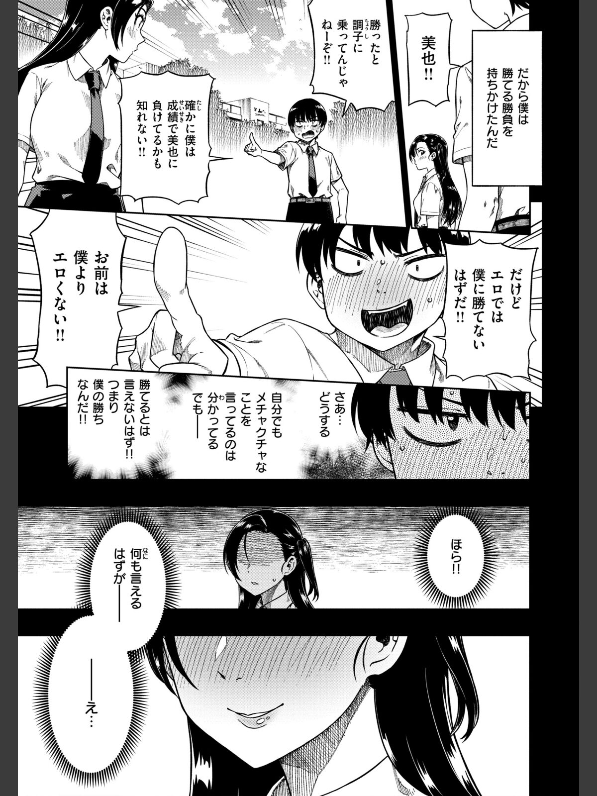 パンストーリーズのサンプル画像