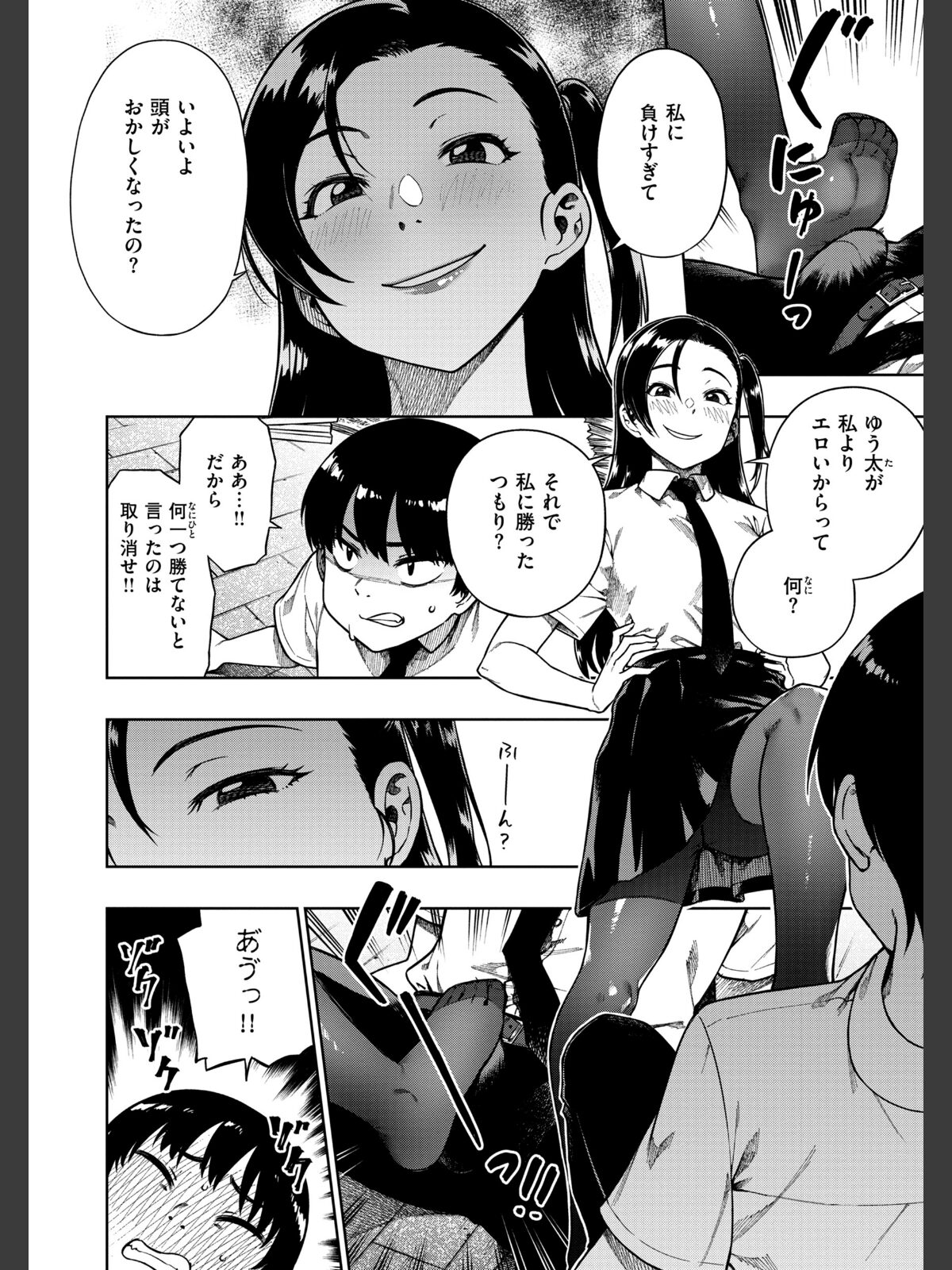 パンストーリーズのサンプル画像