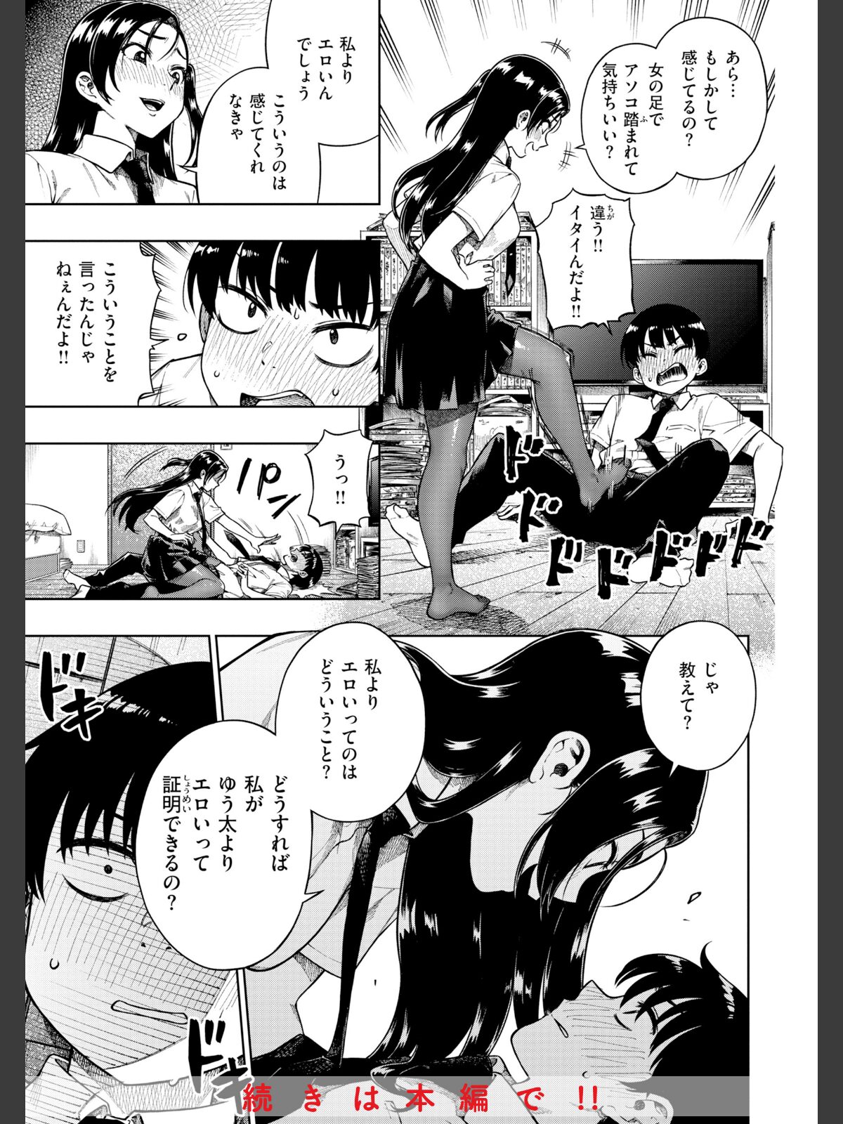 パンストーリーズのサンプル画像