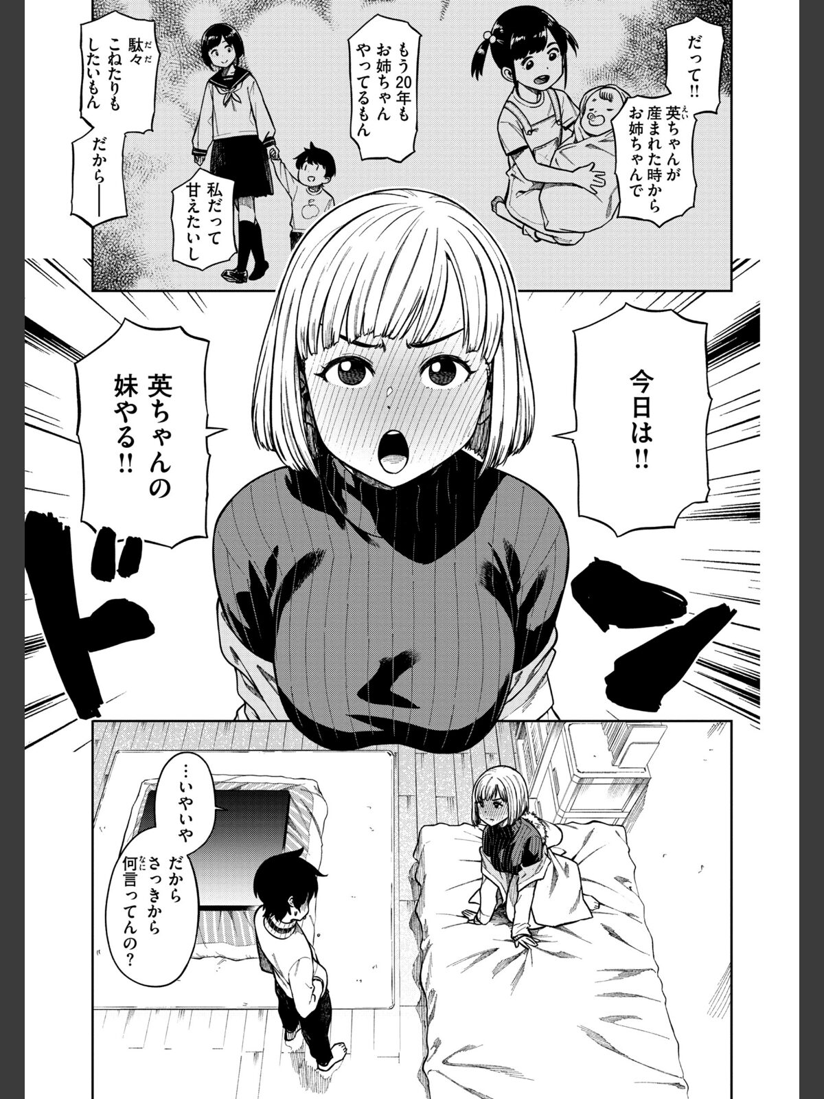 パンストーリーズのサンプル画像