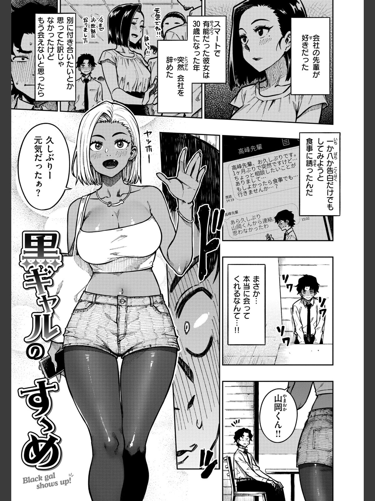 パンストーリーズのサンプル画像
