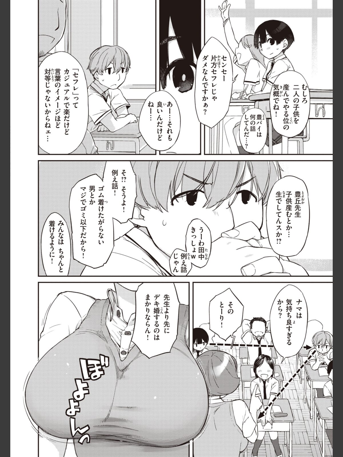 【FANZAブックス】曲尺手さんと大縄くん〜むっつりドスケベな彼女と俺〜【通常版】｜制服 Ash横島 レビュー・感想【電子書籍】 サンプル画像