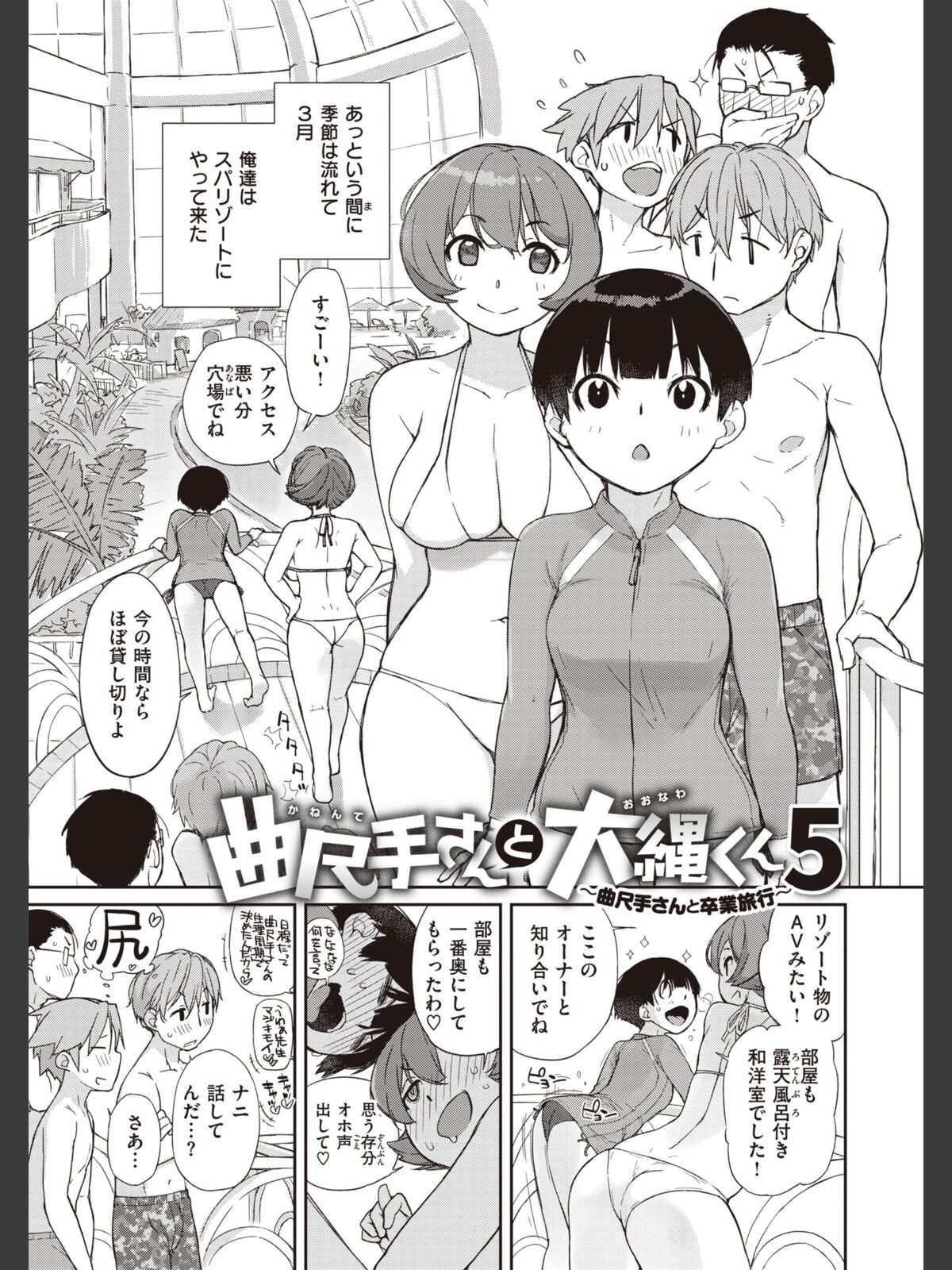 【FANZAブックス】曲尺手さんと大縄くん〜むっつりドスケベな彼女と俺〜【通常版】｜制服 Ash横島 レビュー・感想【電子書籍】 サンプル画像
