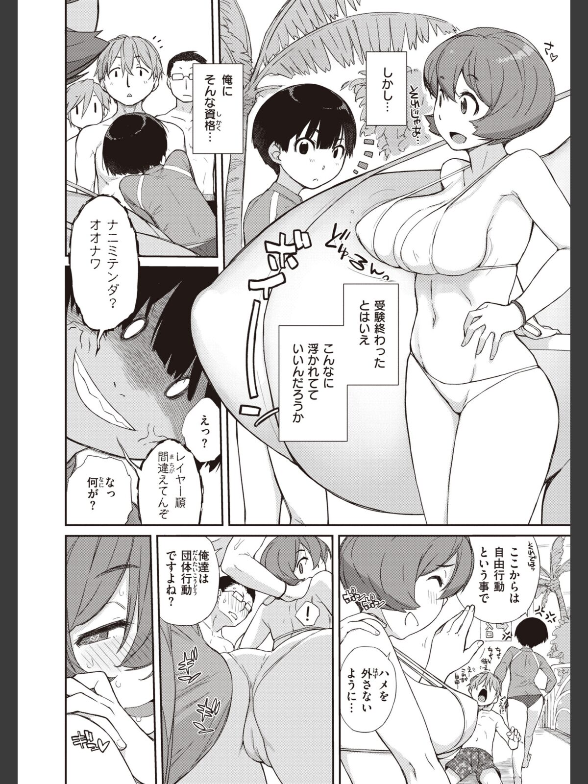 【FANZAブックス】曲尺手さんと大縄くん〜むっつりドスケベな彼女と俺〜【通常版】｜制服 Ash横島 レビュー・感想【電子書籍】 サンプル画像