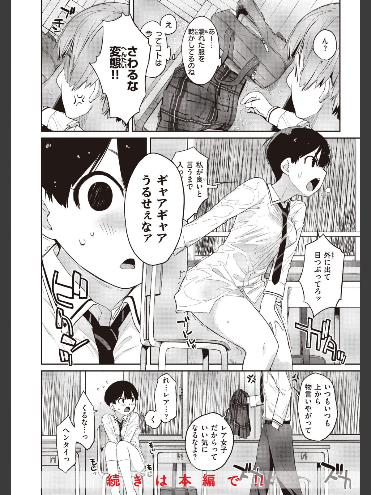 【FANZAブックス】曲尺手さんと大縄くん〜むっつりドスケベな彼女と俺〜【通常版】｜制服 Ash横島 レビュー・感想【電子書籍】 サンプル画像