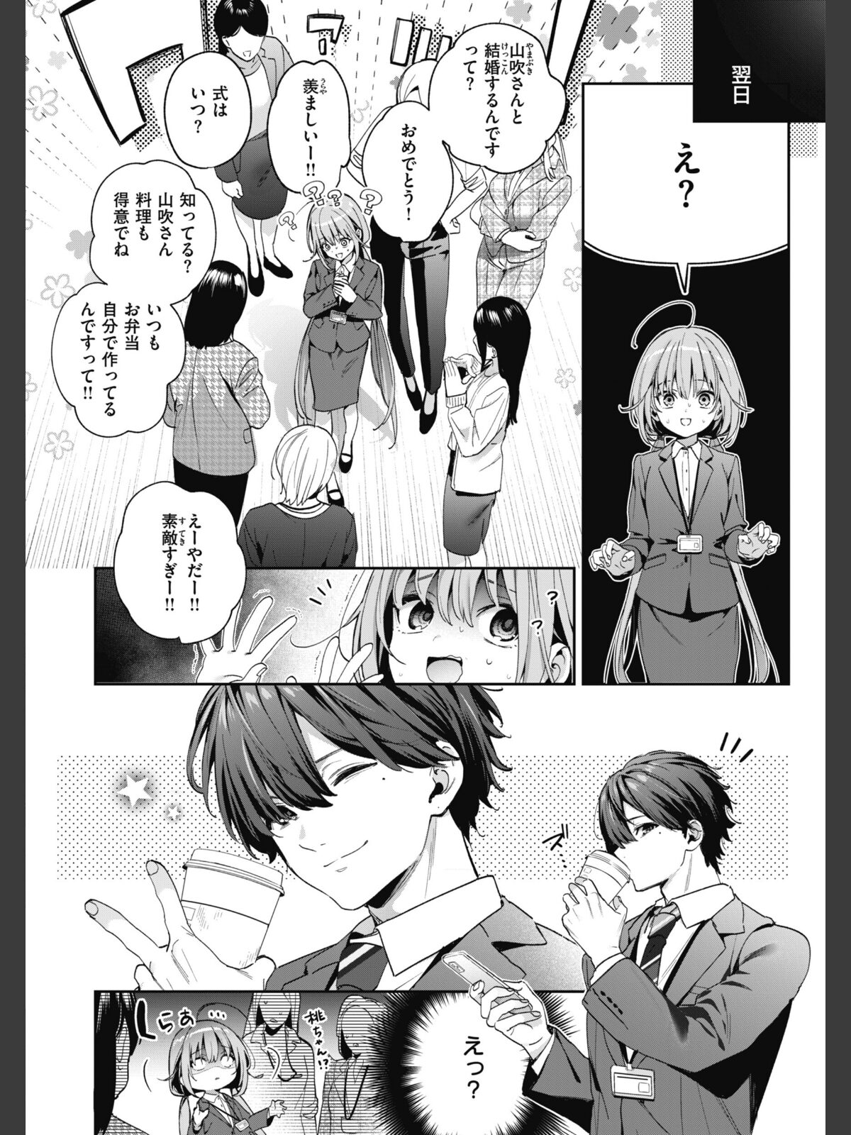 【FANZAブックス】飴色プロローグ【デジタル版限定おまけ付き】｜制服 木瀬樹 レビュー・感想【電子書籍】 サンプル画像
