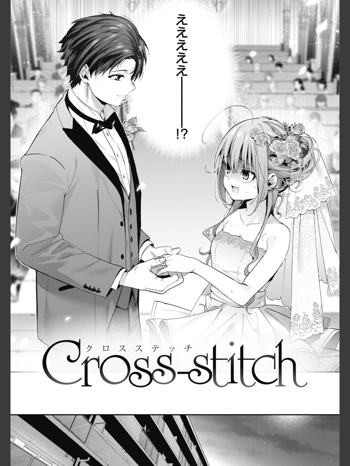 【FANZAブックス】飴色プロローグ【デジタル版限定おまけ付き】｜制服 木瀬樹 レビュー・感想【電子書籍】 サンプル画像
