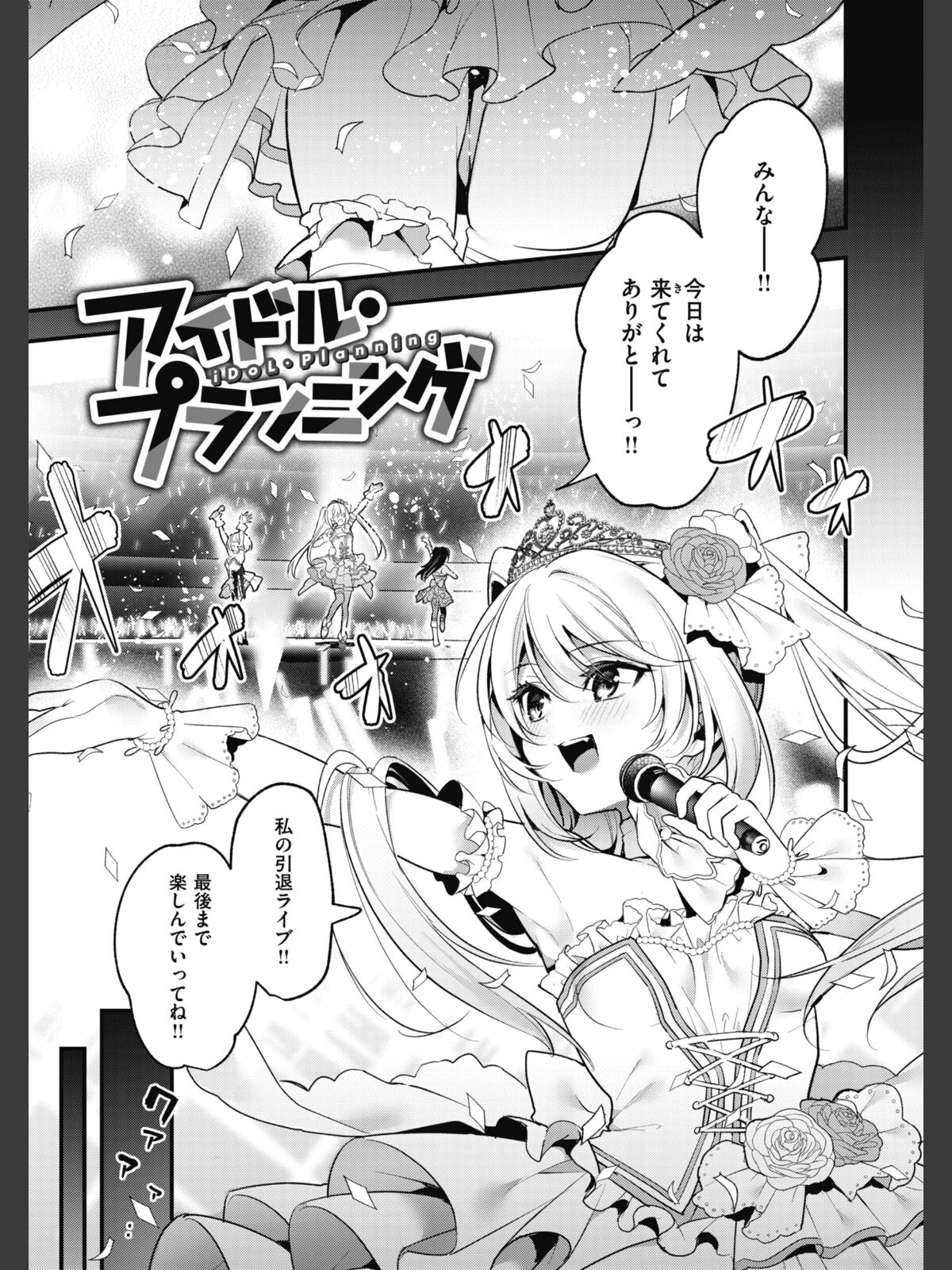 【FANZAブックス】飴色プロローグ【デジタル版限定おまけ付き】｜制服 木瀬樹 レビュー・感想【電子書籍】 サンプル画像