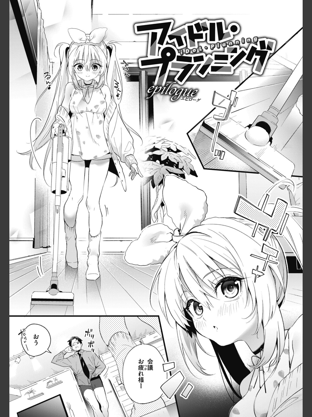 【FANZAブックス】飴色プロローグ【デジタル版限定おまけ付き】｜制服 木瀬樹 レビュー・感想【電子書籍】 サンプル画像