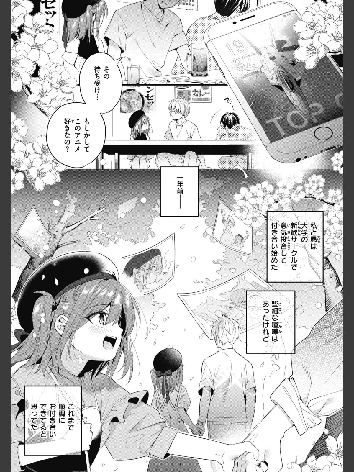 【FANZAブックス】飴色プロローグ【デジタル版限定おまけ付き】｜制服 木瀬樹 レビュー・感想【電子書籍】 サンプル画像