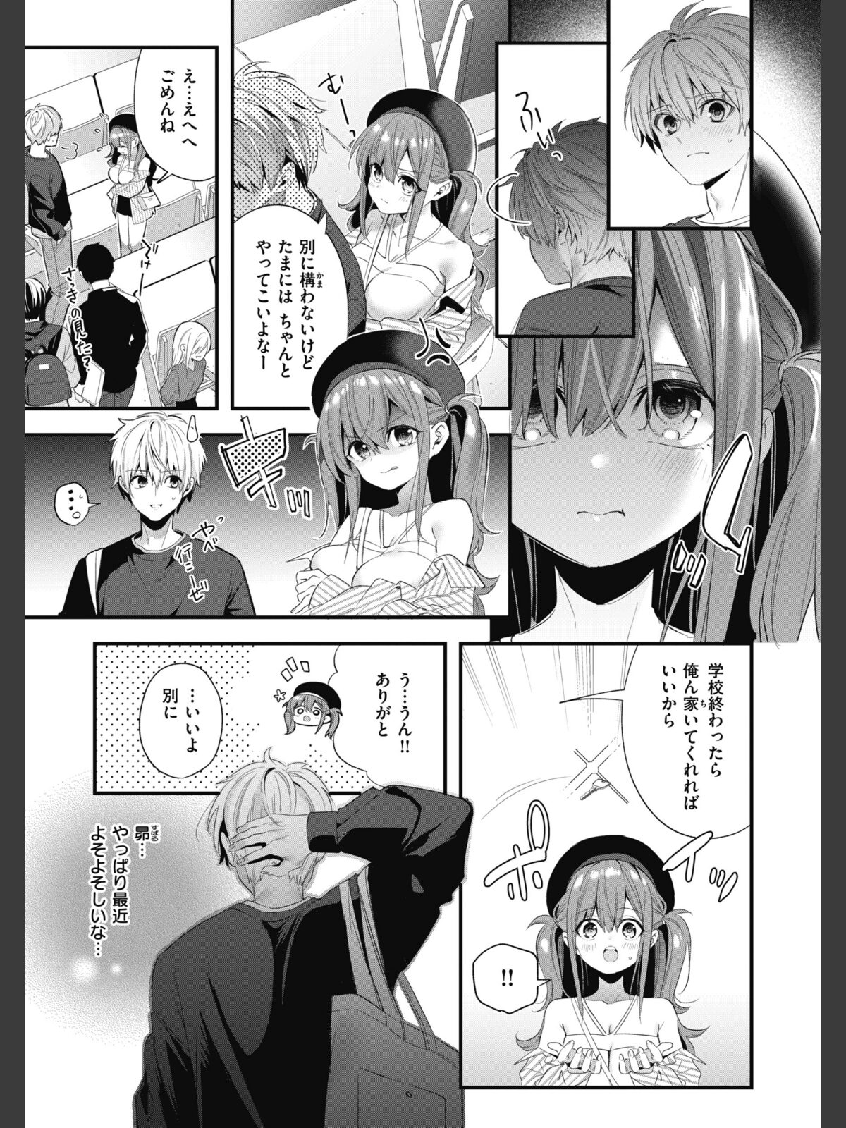 【FANZAブックス】飴色プロローグ【デジタル版限定おまけ付き】｜制服 木瀬樹 レビュー・感想【電子書籍】 サンプル画像